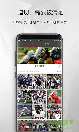 圖播手機版 v1.0.2 安卓版 1