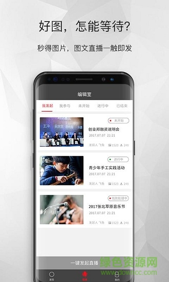 圖播手機版 v1.0.2 安卓版 2