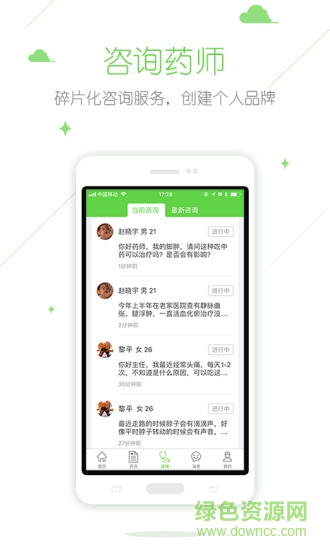 在乎健康專業(yè)端app