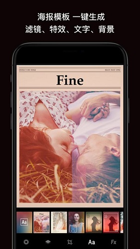 fine fine修圖軟件