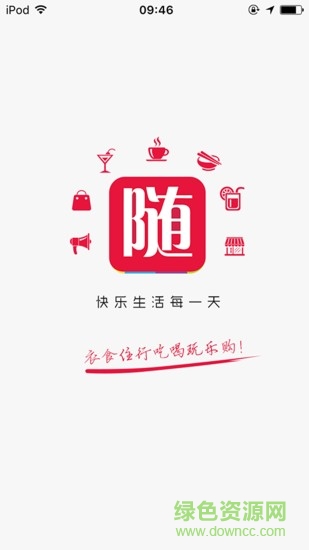 隨州同城 v4.2.7 安卓版 3