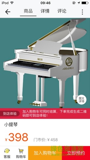 隨州同城 v4.2.7 安卓版 2