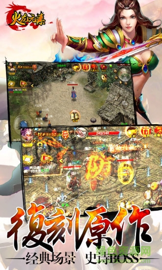 火龍元素傳奇 v1.3.206 安卓版 2