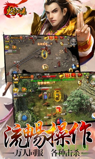 火龍元素傳奇 v1.3.206 安卓版 3