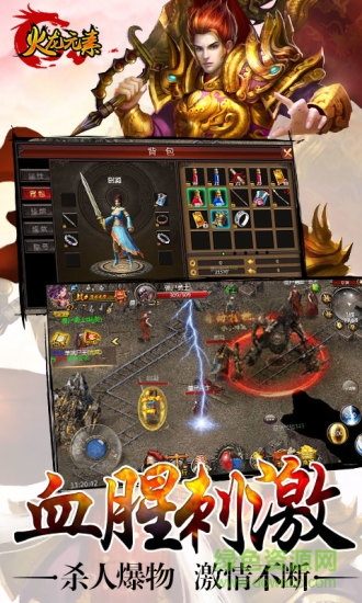 火龍元素傳奇 v1.3.206 安卓版 0