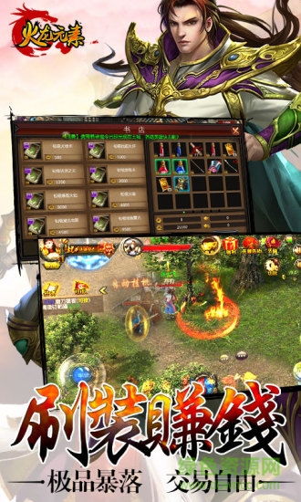 火龍元素傳奇 v1.3.206 安卓版 1
