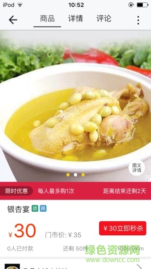 盤州同城 v8.1.0 官方安卓版 3