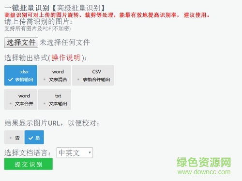 金鳴文表識別手機版 v3.5.0 安卓版 0