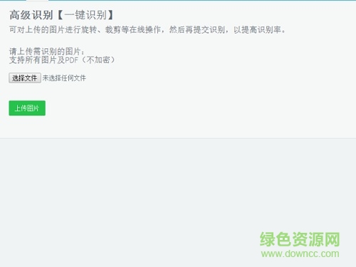 金鳴文表識別手機版 v3.5.0 安卓版 1
