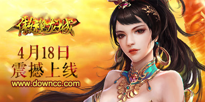 傲視龍城有幾個(gè)版本?傲視龍城游戲平臺(tái)-傲視龍城手游下載