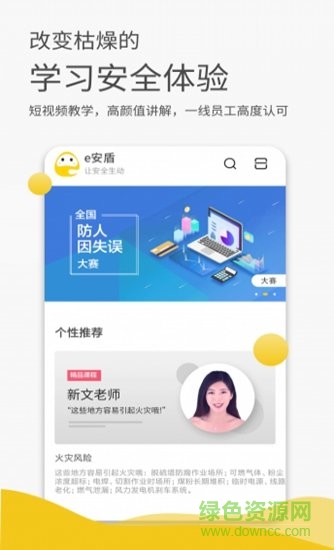 e安盾手機版 v3.0.0 安卓版 0