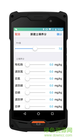 美農(nóng)鏈 v1.1.0.5 安卓版 0