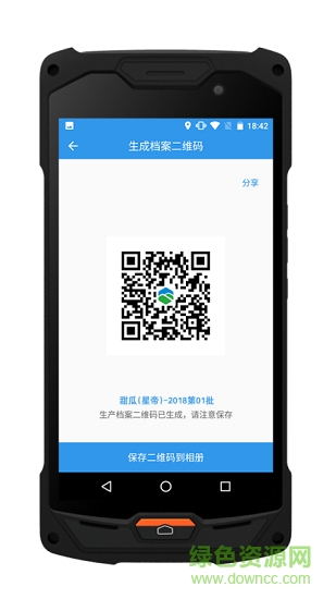 美農(nóng)鏈app下載