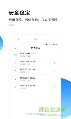 墨者寫作官方版 v3.3.4 安卓手機(jī)版 3