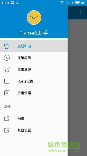 flyme6助手xposed模塊