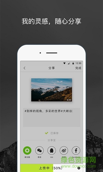 gdumini手機版 v1.9.9 安卓版 3