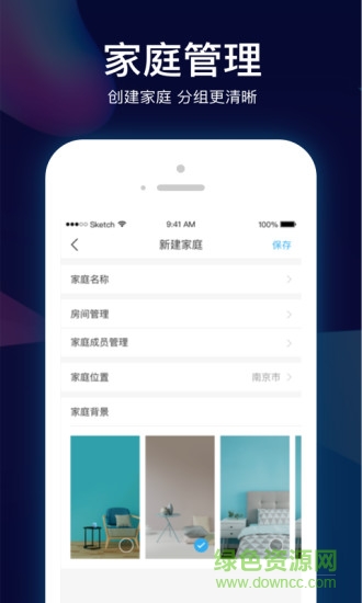 蘇寧蘇享家 v3.5.1 安卓版 0