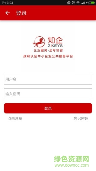 知企網(wǎng) v7.39.260 最新版 1