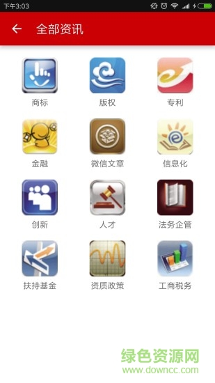知企網(wǎng) v7.39.260 最新版 2