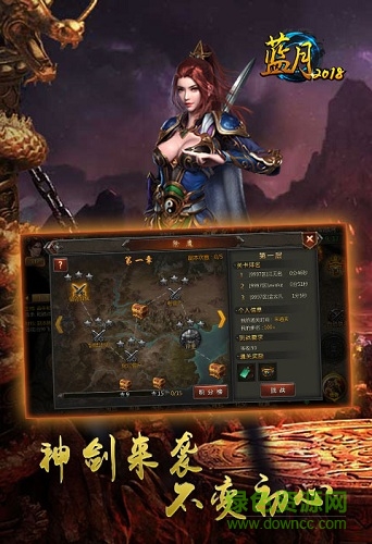 蓝月2018 蓝月2018手游