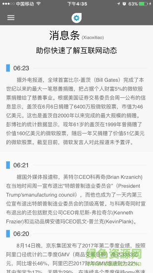 智核信息(創(chuàng)業(yè)服務(wù)) v2.5.0.2 安卓版 0