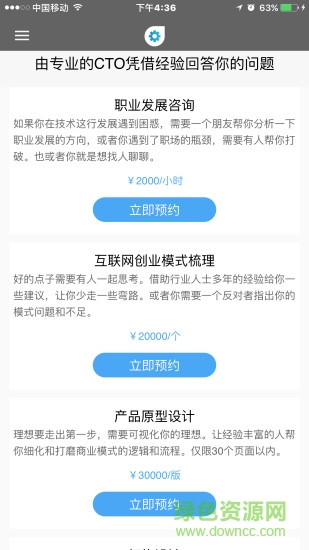 智核信息(創(chuàng)業(yè)服務(wù)) v2.5.0.2 安卓版 2