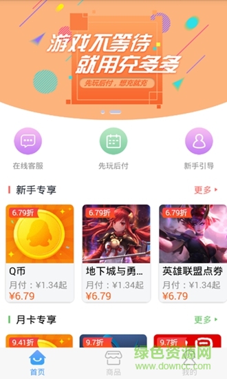 充多多app v1.5.4 安卓版 0