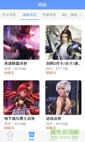 充多多app v1.5.4 安卓版 1