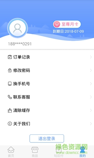 充多多app v1.5.4 安卓版 2
