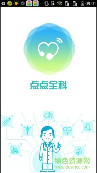 點(diǎn)點(diǎn)全科 v1.0.9 安卓版 0