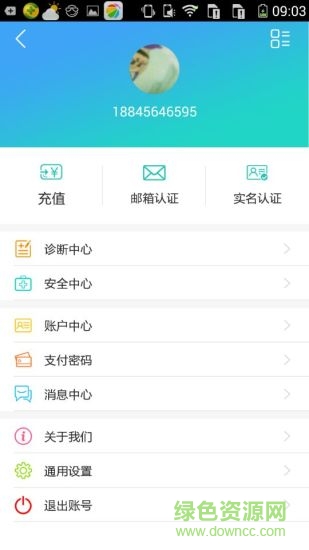 點(diǎn)點(diǎn)全科 v1.0.9 安卓版 3