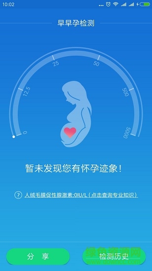 小測(cè)士最新版 v2.0.6 安卓版 4