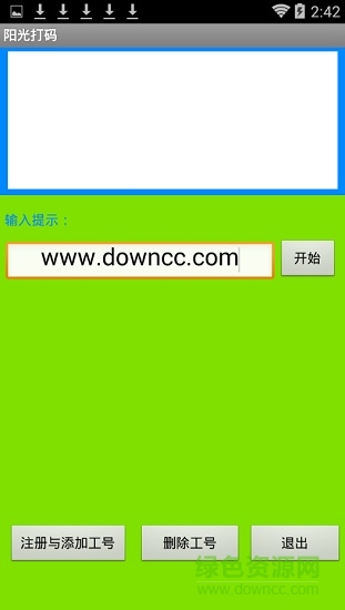 陽(yáng)光打碼手機(jī)版