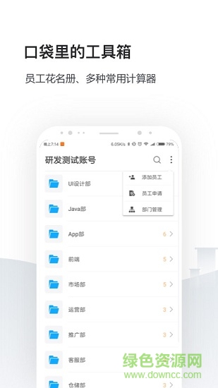 企業(yè)社保管家 v1.0.1 安卓版 1