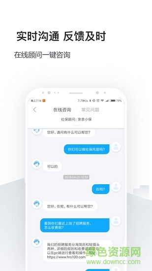 企業(yè)社保管家 v1.0.1 安卓版 2