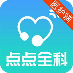 點點全科醫(yī)護端