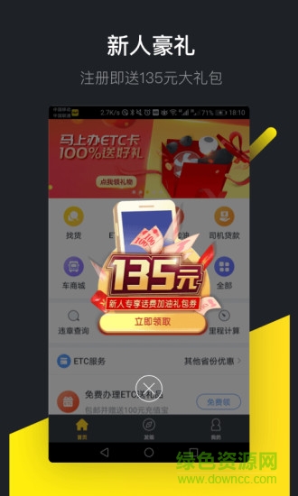 x56qqcn司機版 v6.4.3 安卓版 0