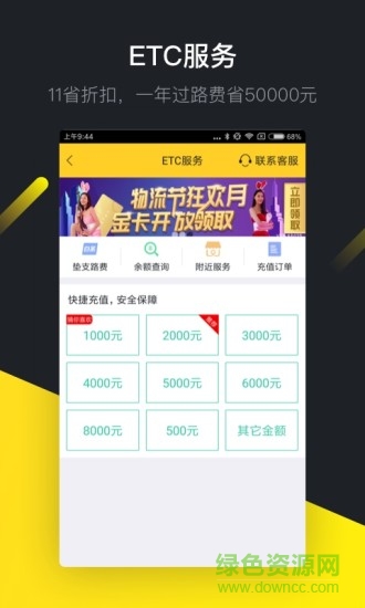 x56qqcn司機版 v6.4.3 安卓版 3