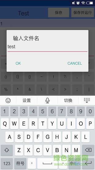 手機(jī)代碼編輯器 v2.1 安卓版 0