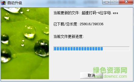 超速打碼 超速打字平臺