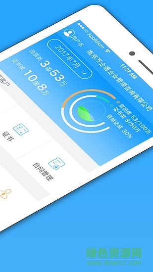 證書(shū)點(diǎn)點(diǎn) v1.0.2 安卓版 0