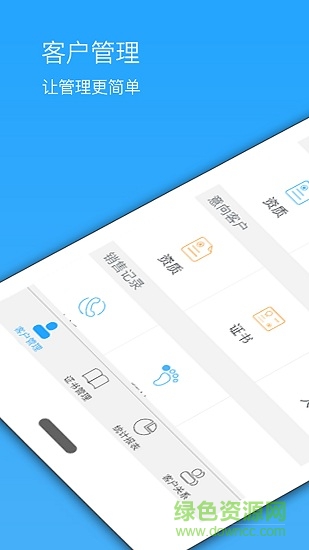 证书点点 证书点点安卓版下载