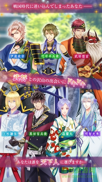 秘密的战国开始了 秘密的战国开始了