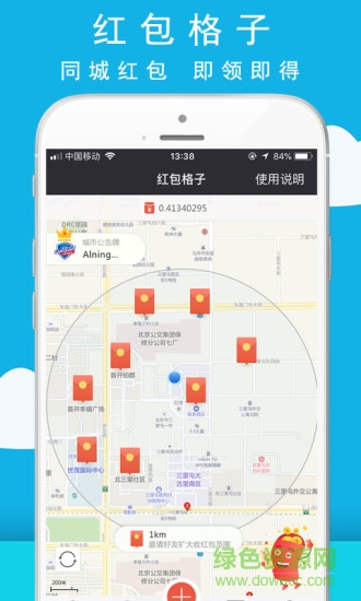 红包格子app