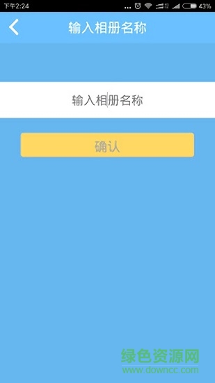 相冊加密app v4.0 安卓版 0