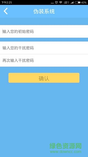 相冊加密app v4.0 安卓版 1