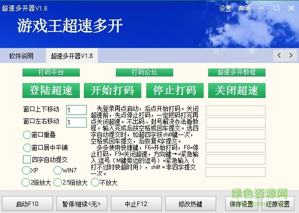 游戲王超速多開器 超速打碼多開器