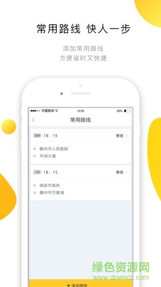 e路合乘app