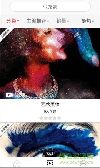 美妝進修學院 v1.0 安卓版 3