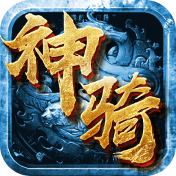 冰鳥(niǎo)游戲神騎世界